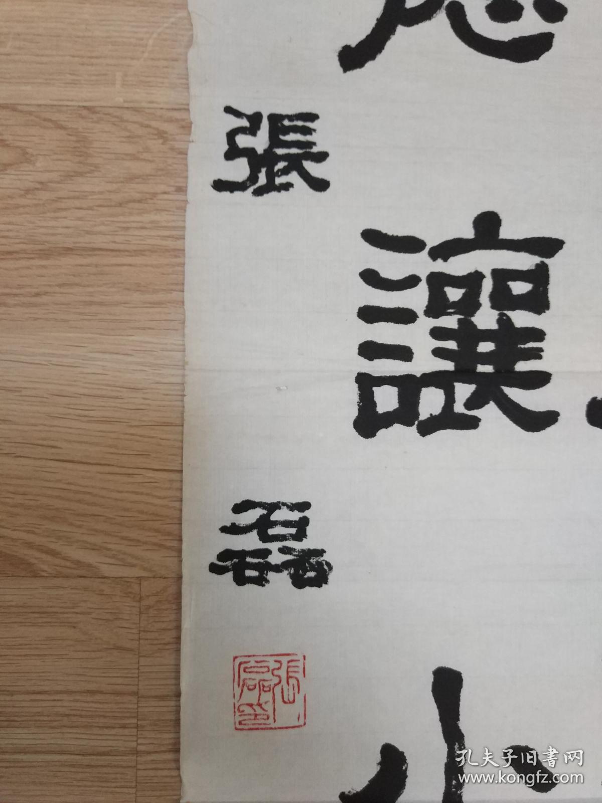 张磊的精美书法一幅 "桂林山水甲天下,而今应让小三峡"0394