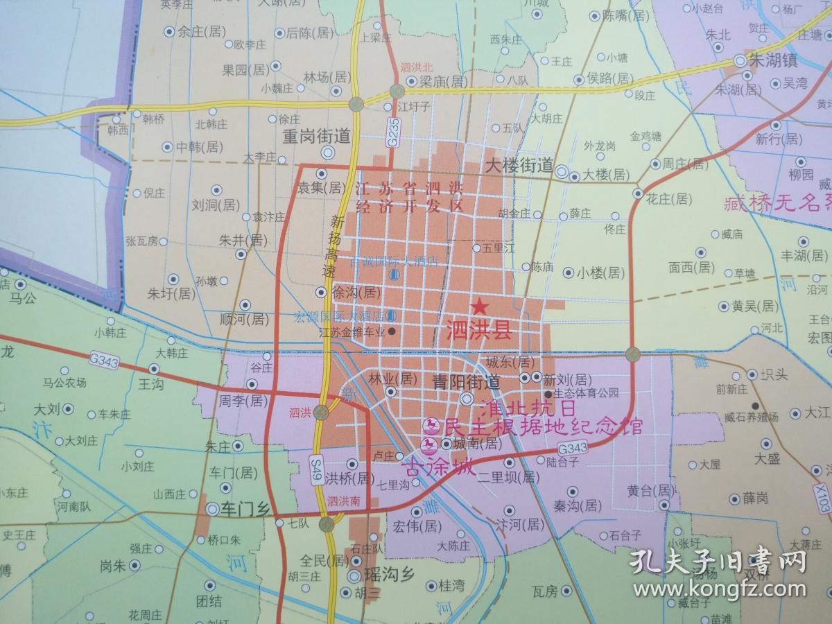 2018年宿迁市泗洪县交通旅游图泗洪地图泗洪县地图宿迁地图