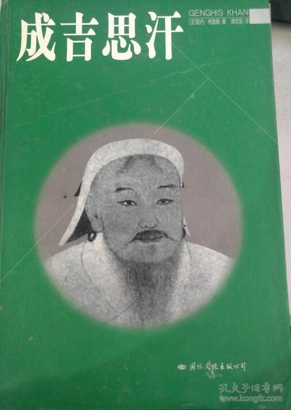 成吉思汗1987版图片