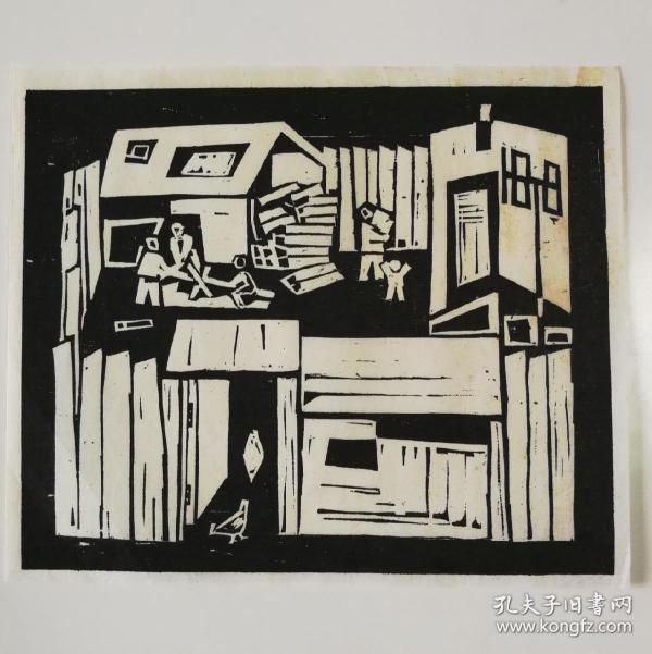 佚名版画家八十年代创作《农家小院》精美黑白木刻版画一幅