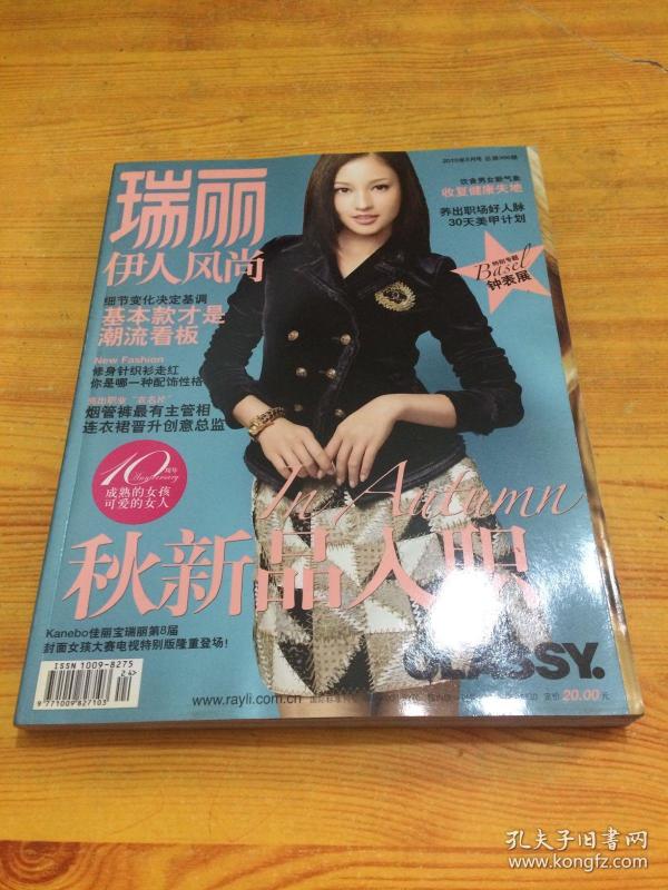 2408 条结果 作者:瑞丽时尚先锋杂志社 出版社:瑞丽时尚先锋杂志社