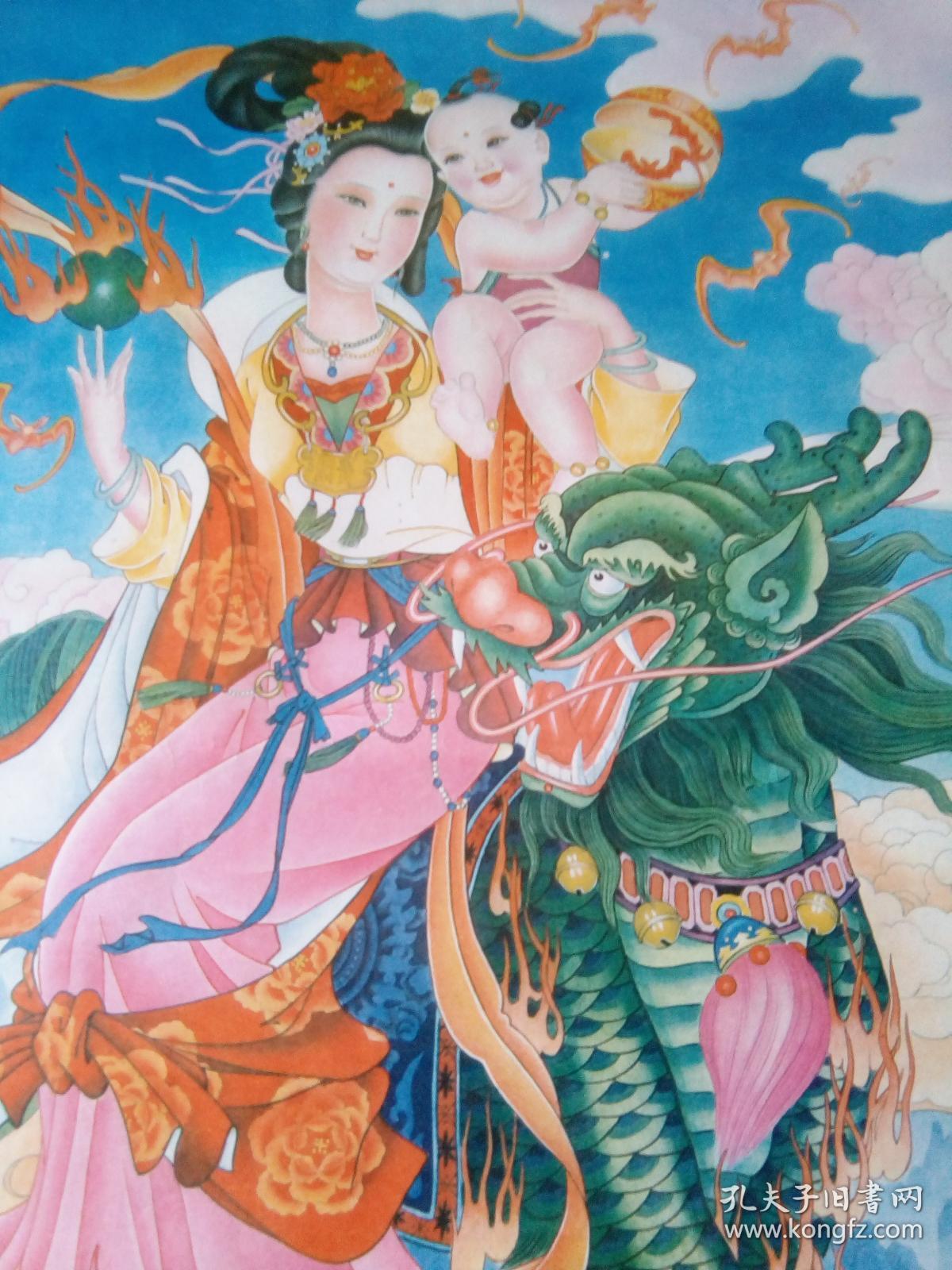 2开年画宣传画 麒麟送子