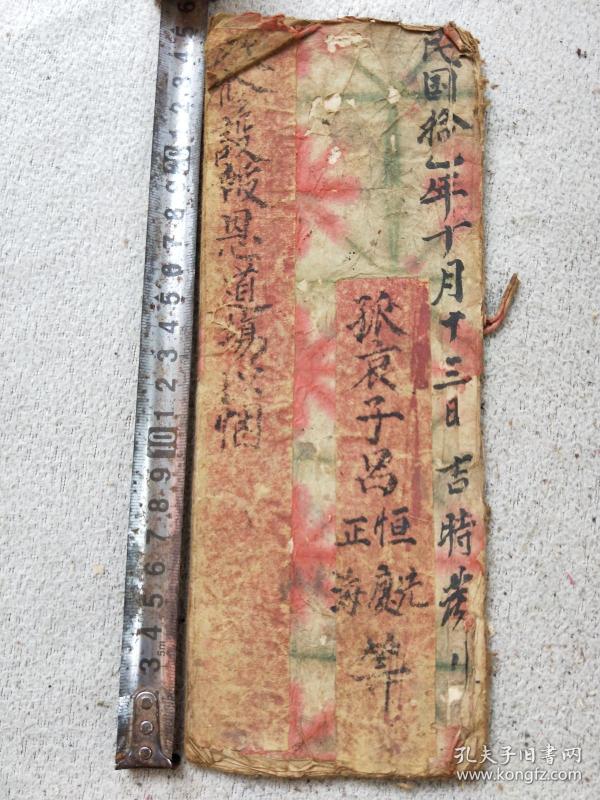 超度婴儿的经文怎么写-身上有婴灵的28种表现