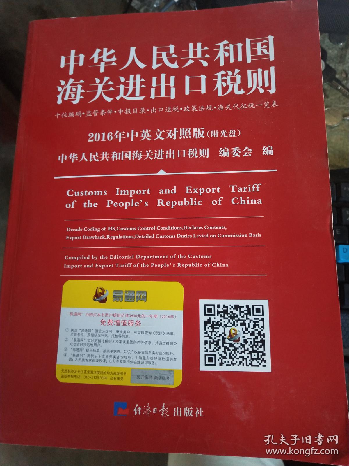 衣服海关编码查询（衣服海关编码）-第2张图片-潮百科