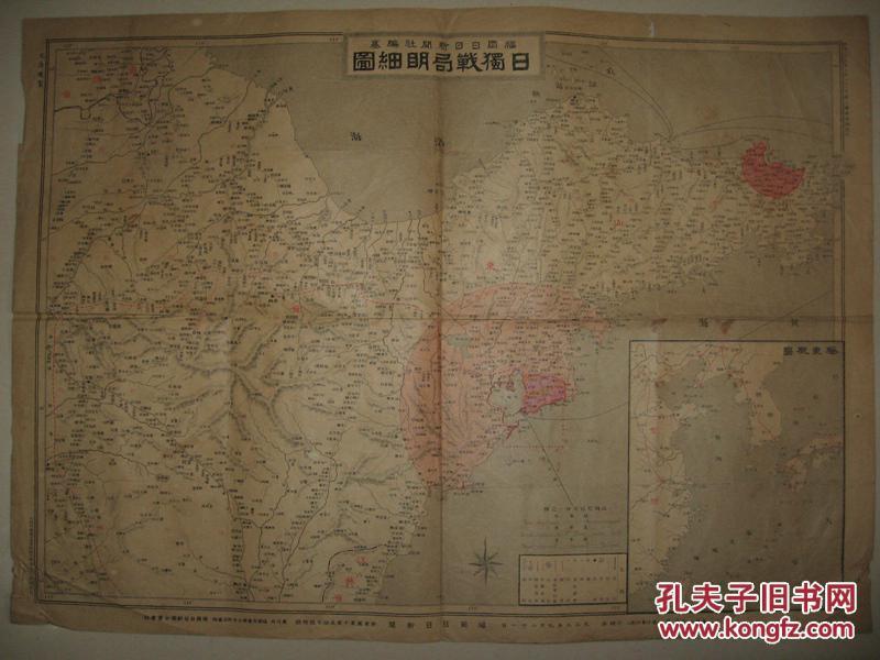 日本侵華老地圖  1914年《日獨戰局明細地圖》（極東概圖）背面青島市街及防備明細圖