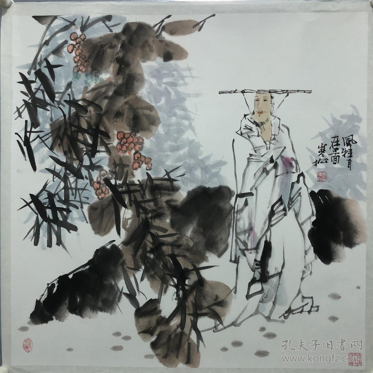 5折,3幅8折)天津 马寒松高士人物画.