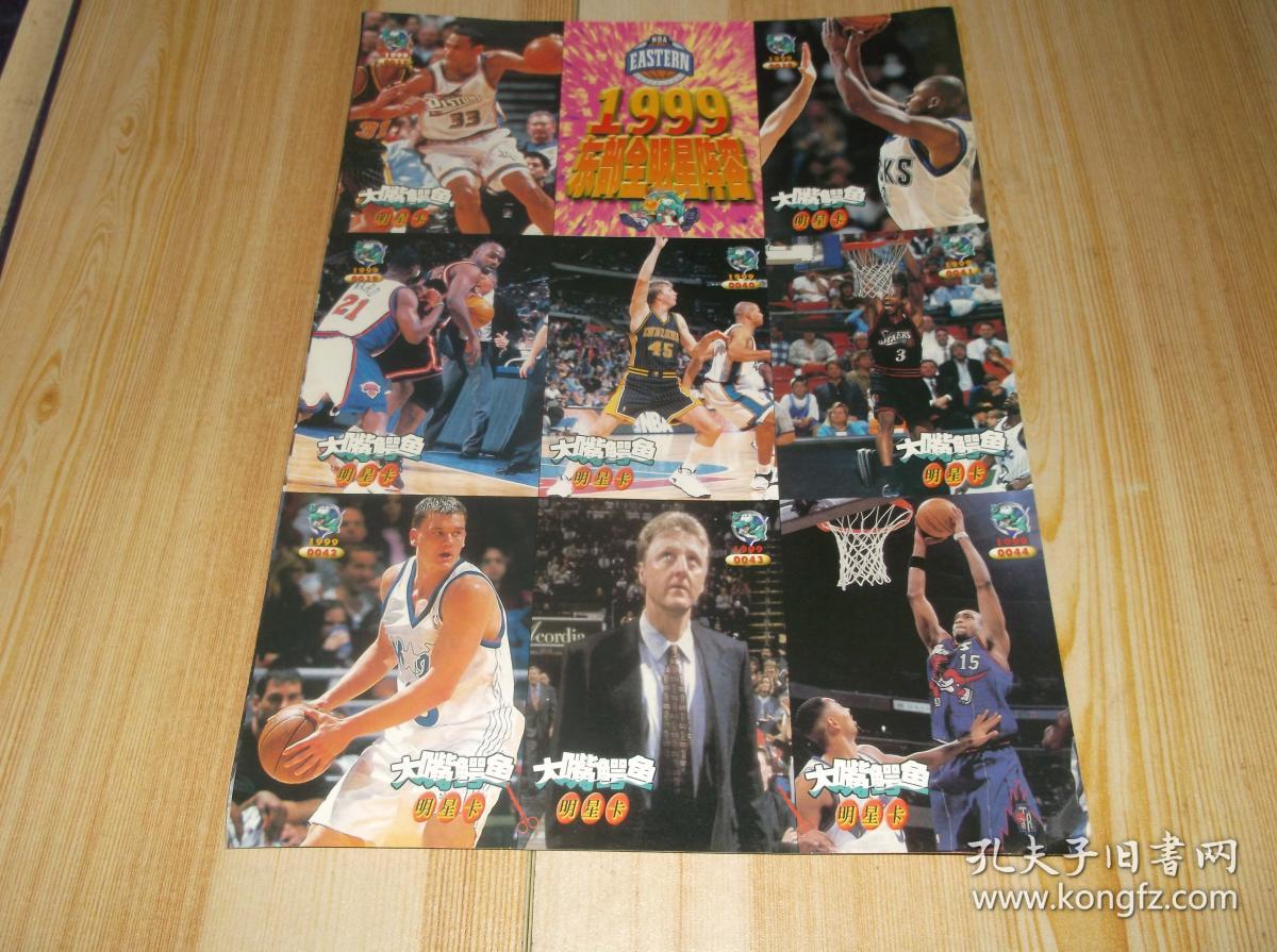 大嘴鳄鱼明星卡199900860093