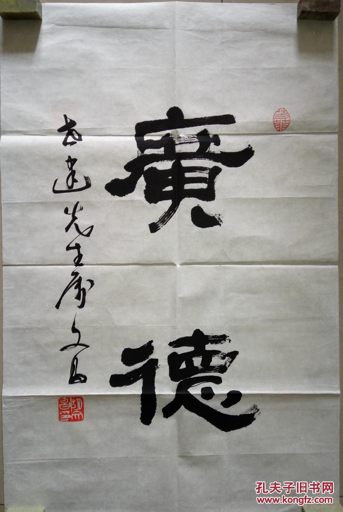 现代书法名家胡文昌书法(保真)