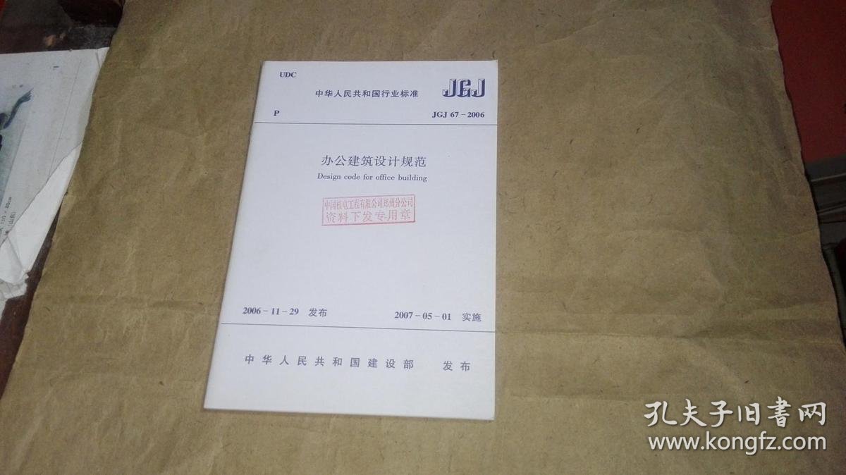 设计规范
