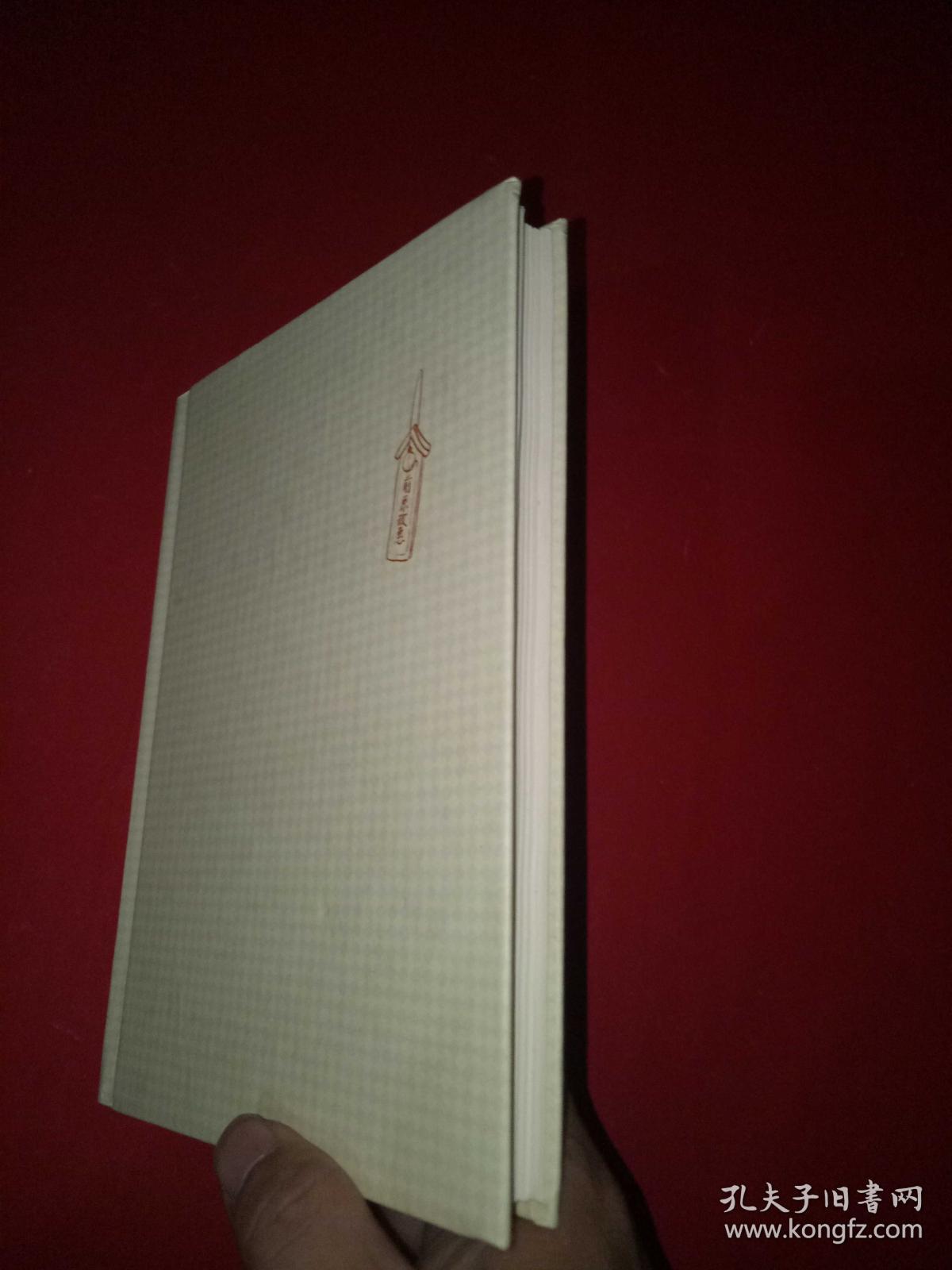 东野圭吾:红手指(2016版) 精装无书衣