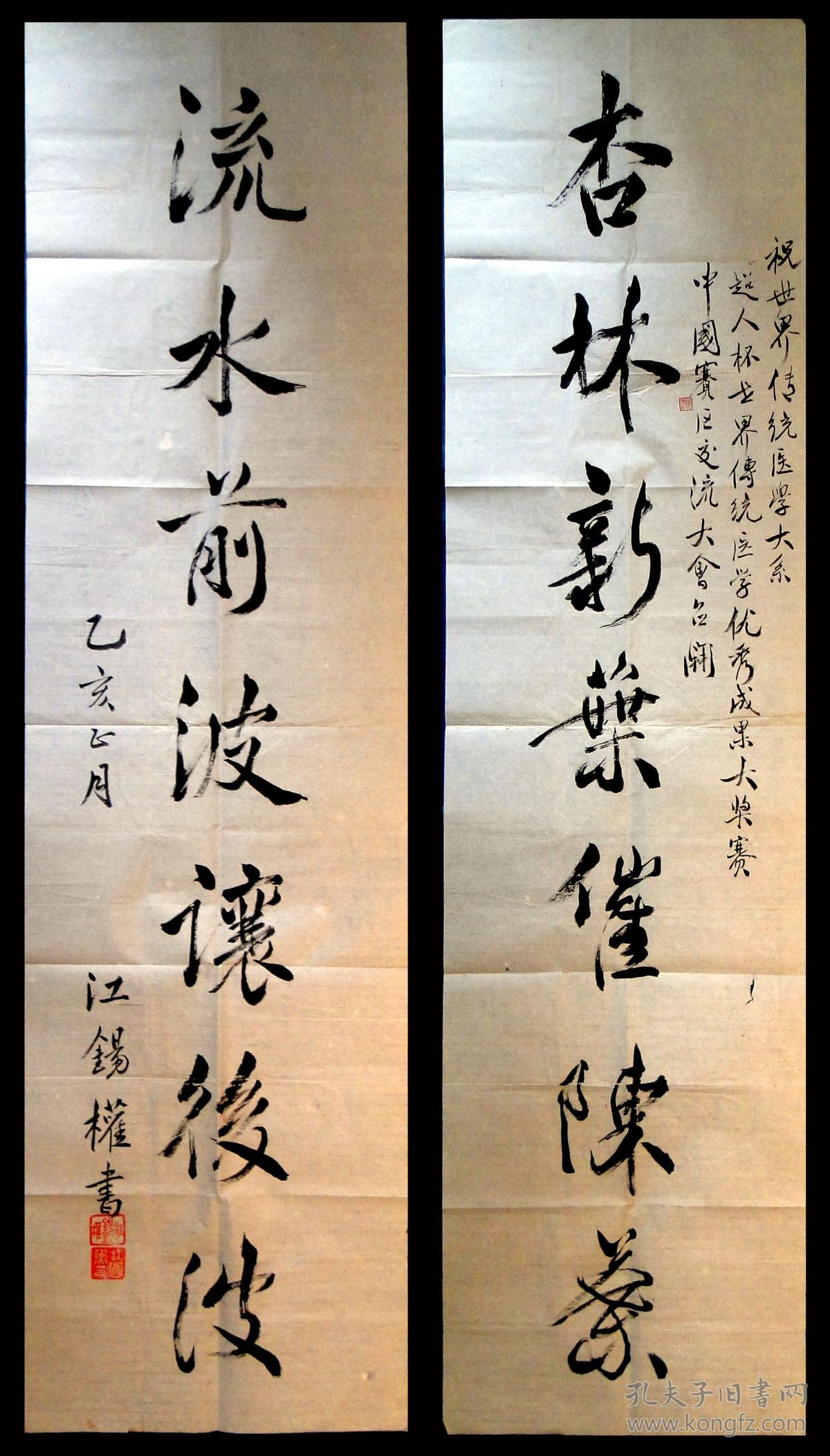 图刘禹锡芳林新叶催陈叶诊所春联书法中医对联养生馆生门口门联写什么