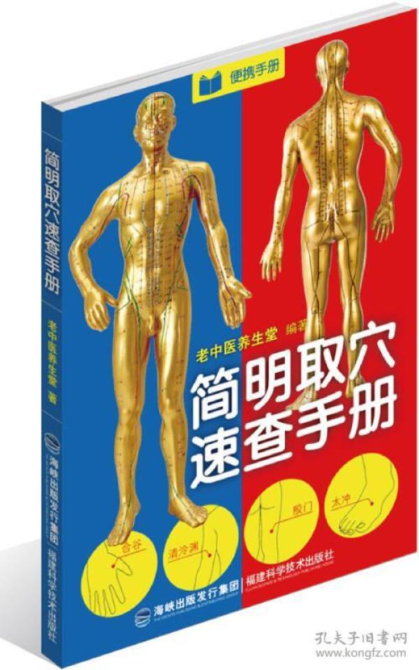 [养生堂光盘] 图书价格_书籍图片_网购评论_孔夫子旧书网