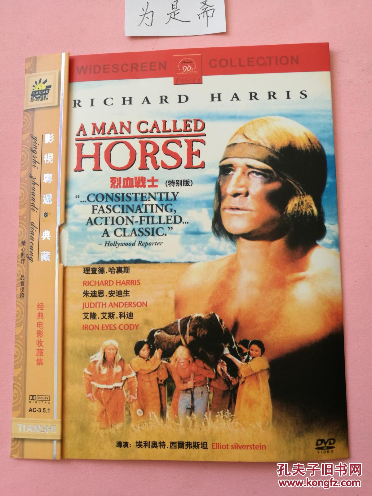 dvd 烈血战士(特别版)