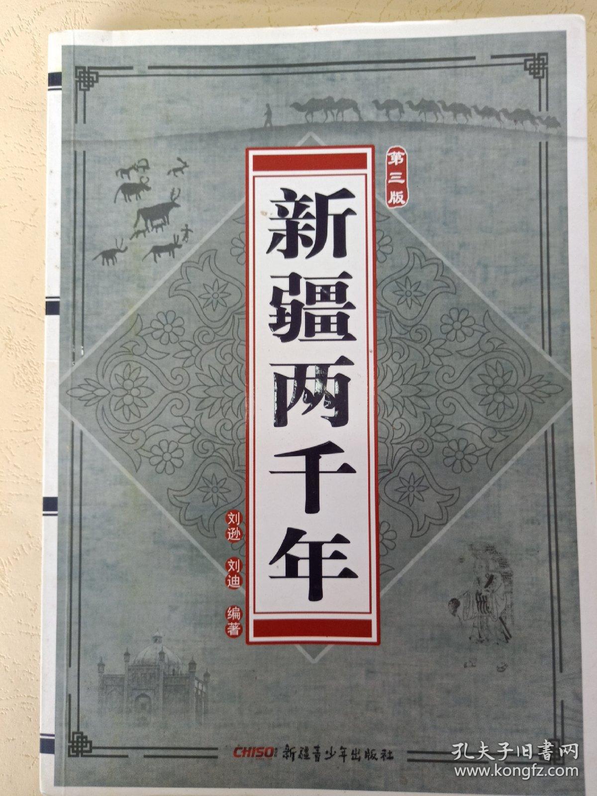 新疆两千年&404a320208k294.