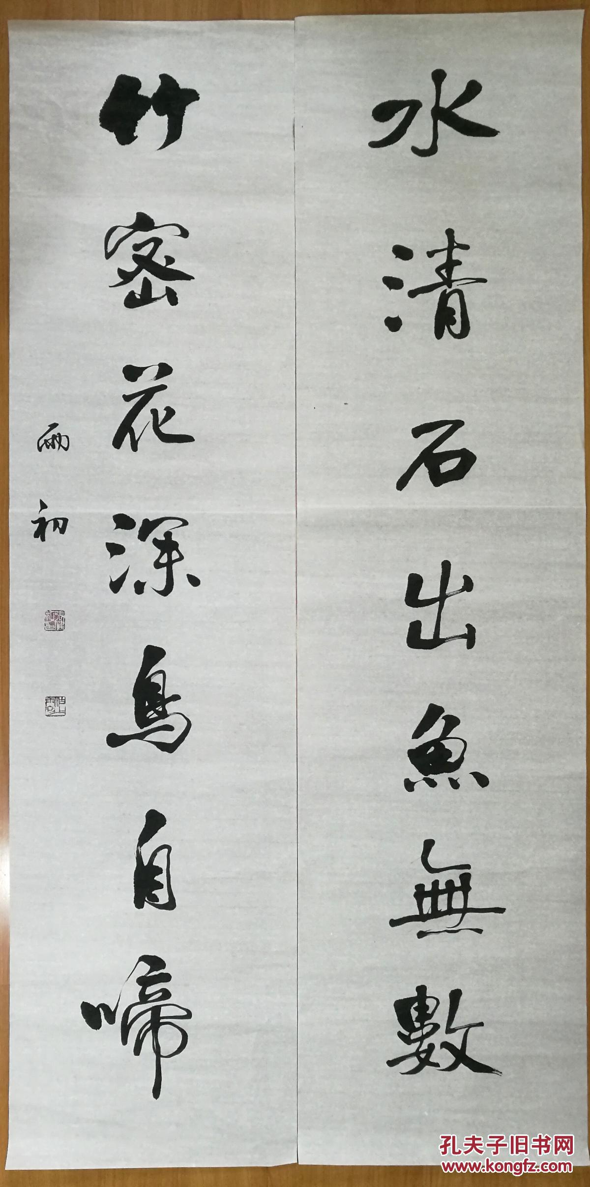 雨初七言四尺对联