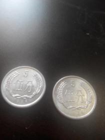 伍分硬币 1986年 2枚