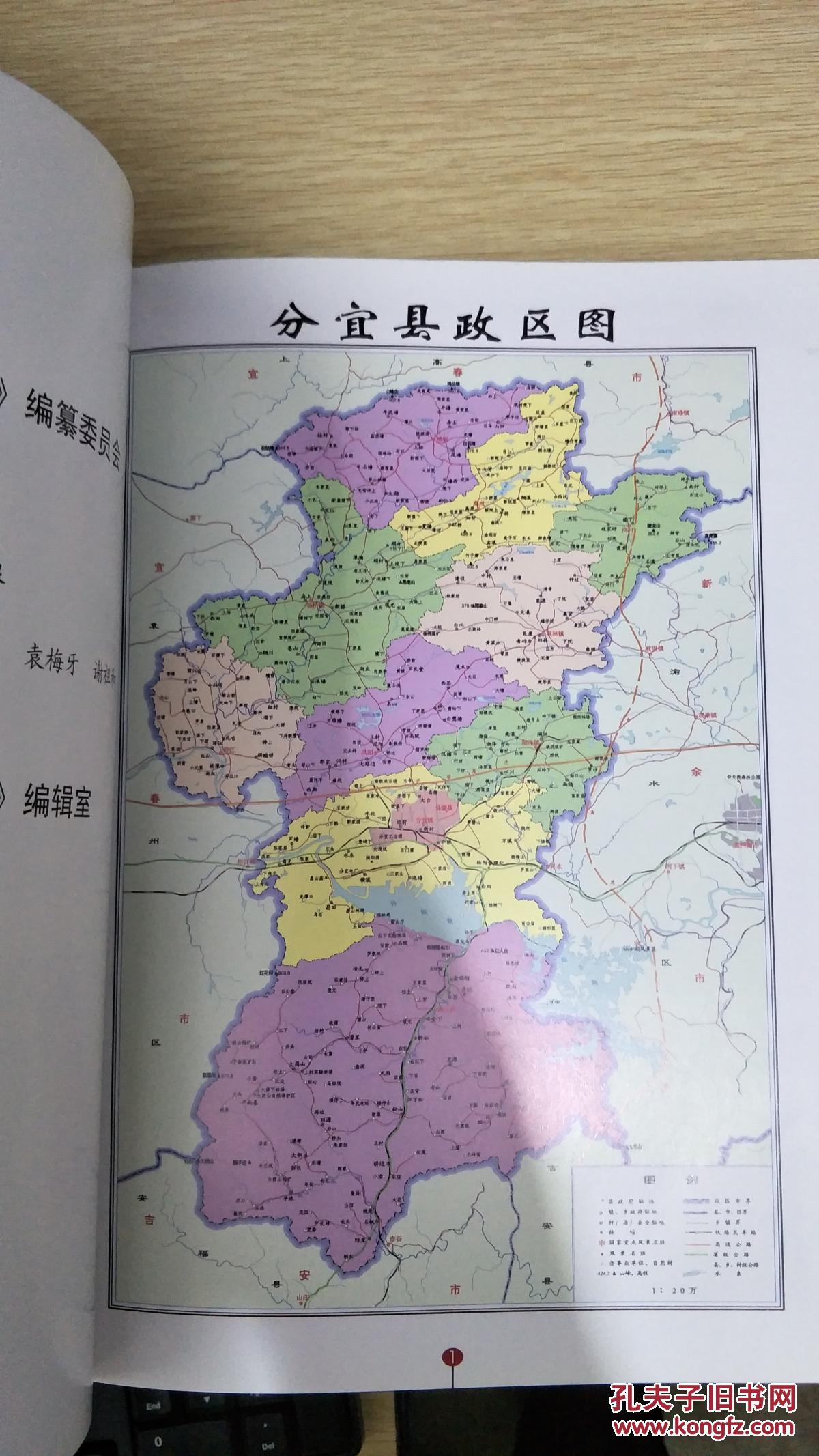 分宜县城地图图片