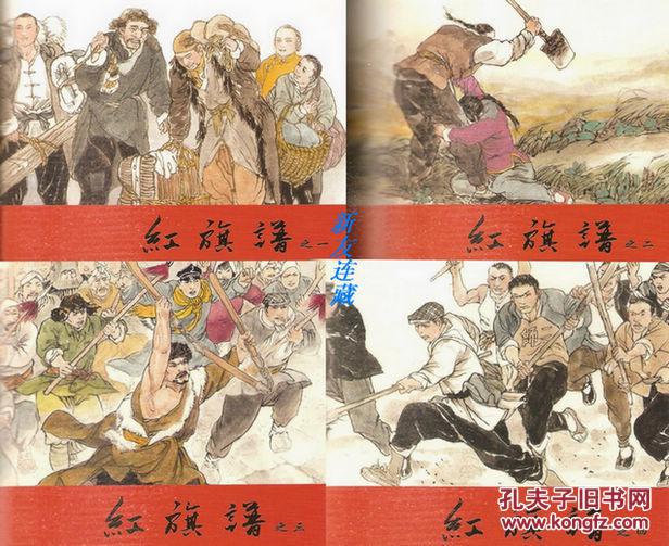 红旗谱三部曲50开精装开封三砖头合售红砖一版一印画家签名包邮
