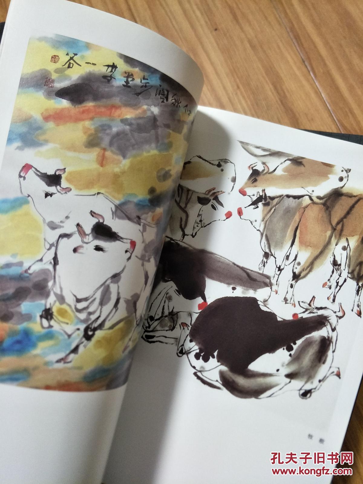 《李一谷画牛全国巡展作品集》安徽界首市籍著名书画家!