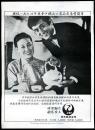 1974年日本航空公司广告