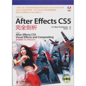 After Effects CS5完全剖析