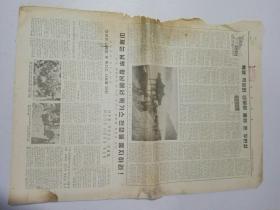 朝鲜老报纸 ; 1965年3月31号