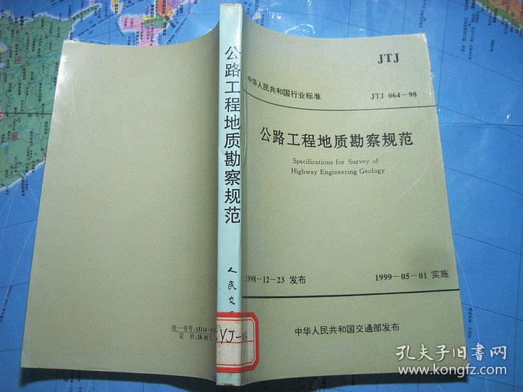 岩土通过标准_注册岩土基础考试合格标准_注册岩土合格标准