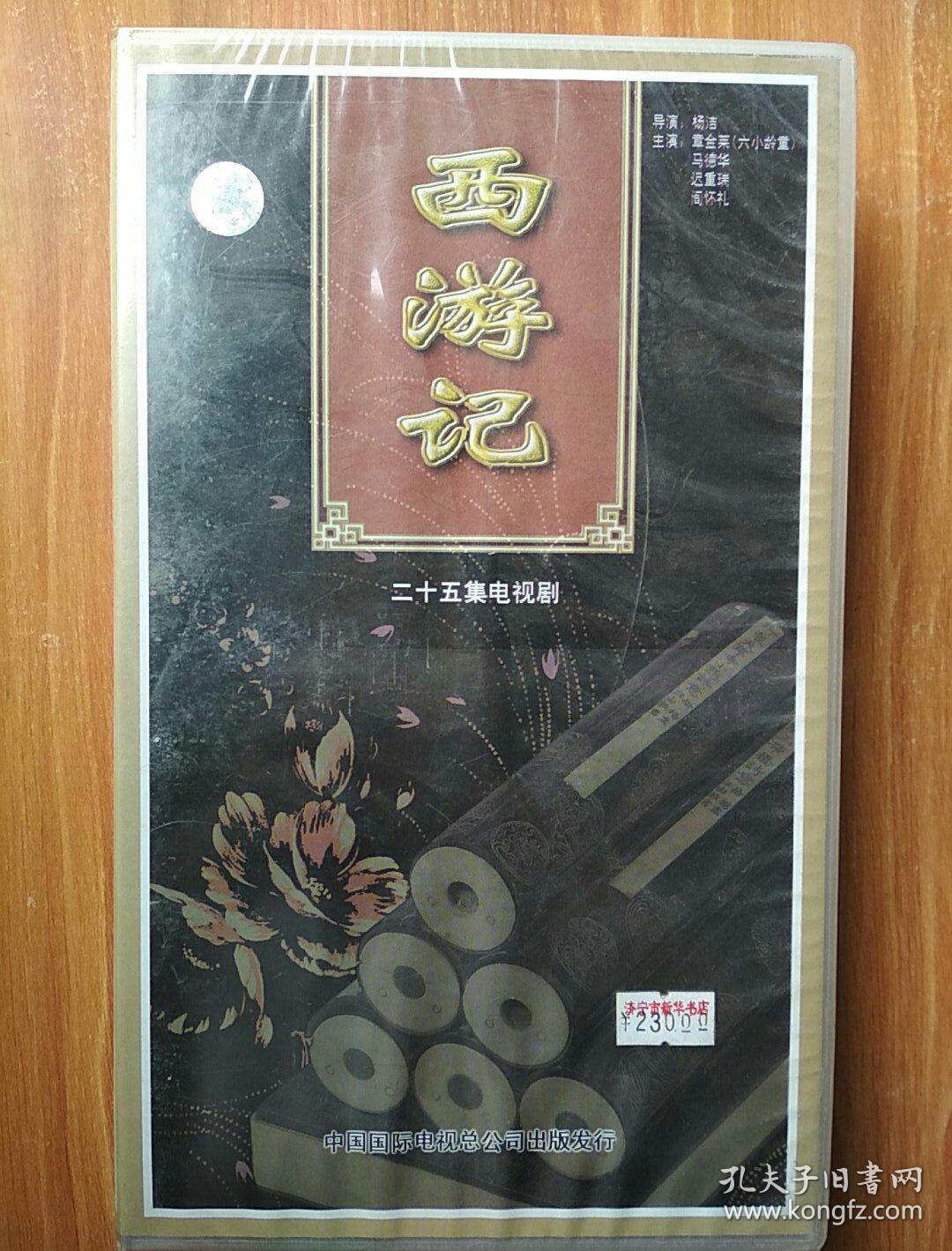 西游记二十五集电视剧25片装vcd