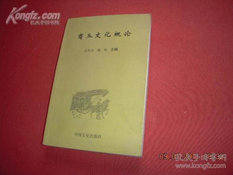 [商丘方言研究] 图书价格_书籍图片_网购评论