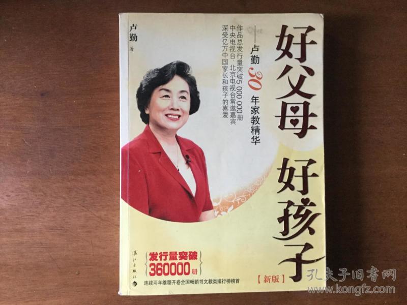 00 2018-04-23上书 加入购物车 收藏 作者: 卢勤  著 出版社