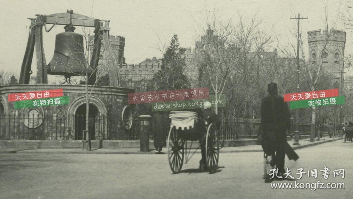 天津卫老照片0382维多利亚公园的海光寺大钟消防警钟远处可见英国工部