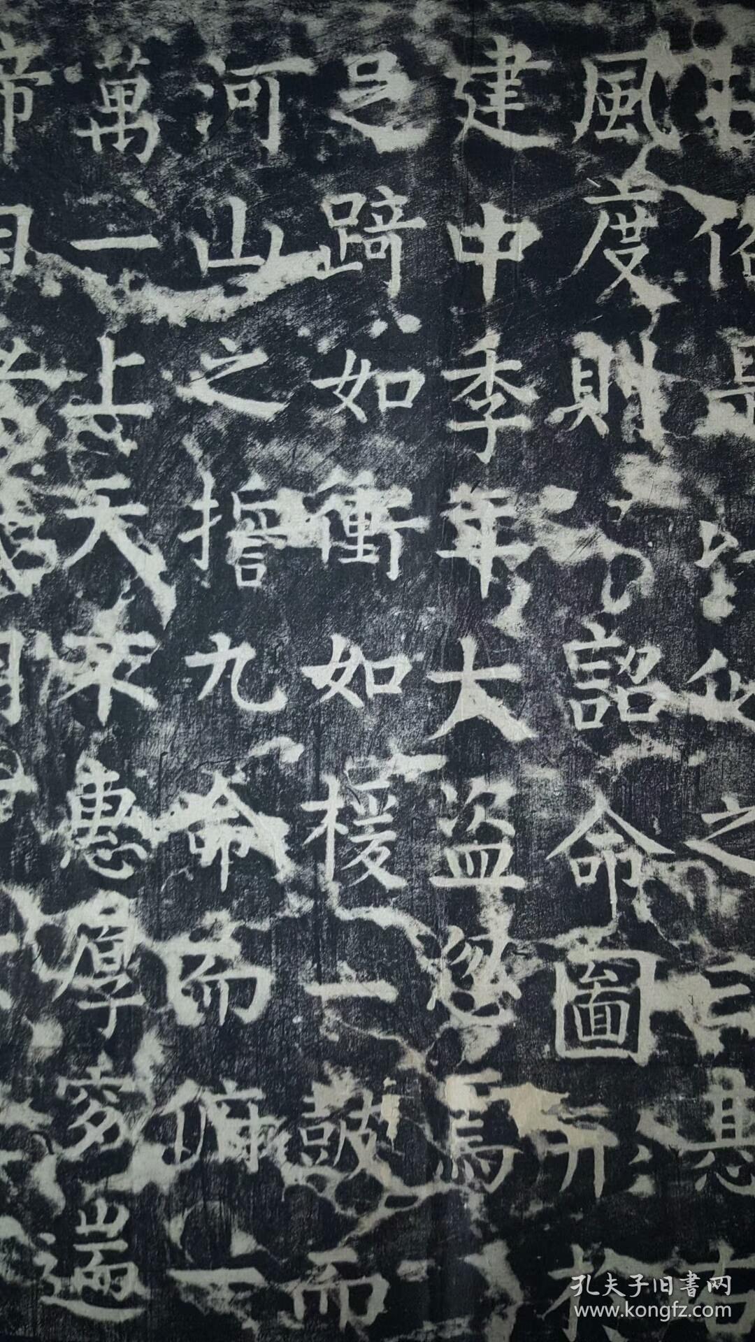 唐李晟神道碑柳公权书唐故太尉兼中书令西平郡王赠太师李公神道碑铭 