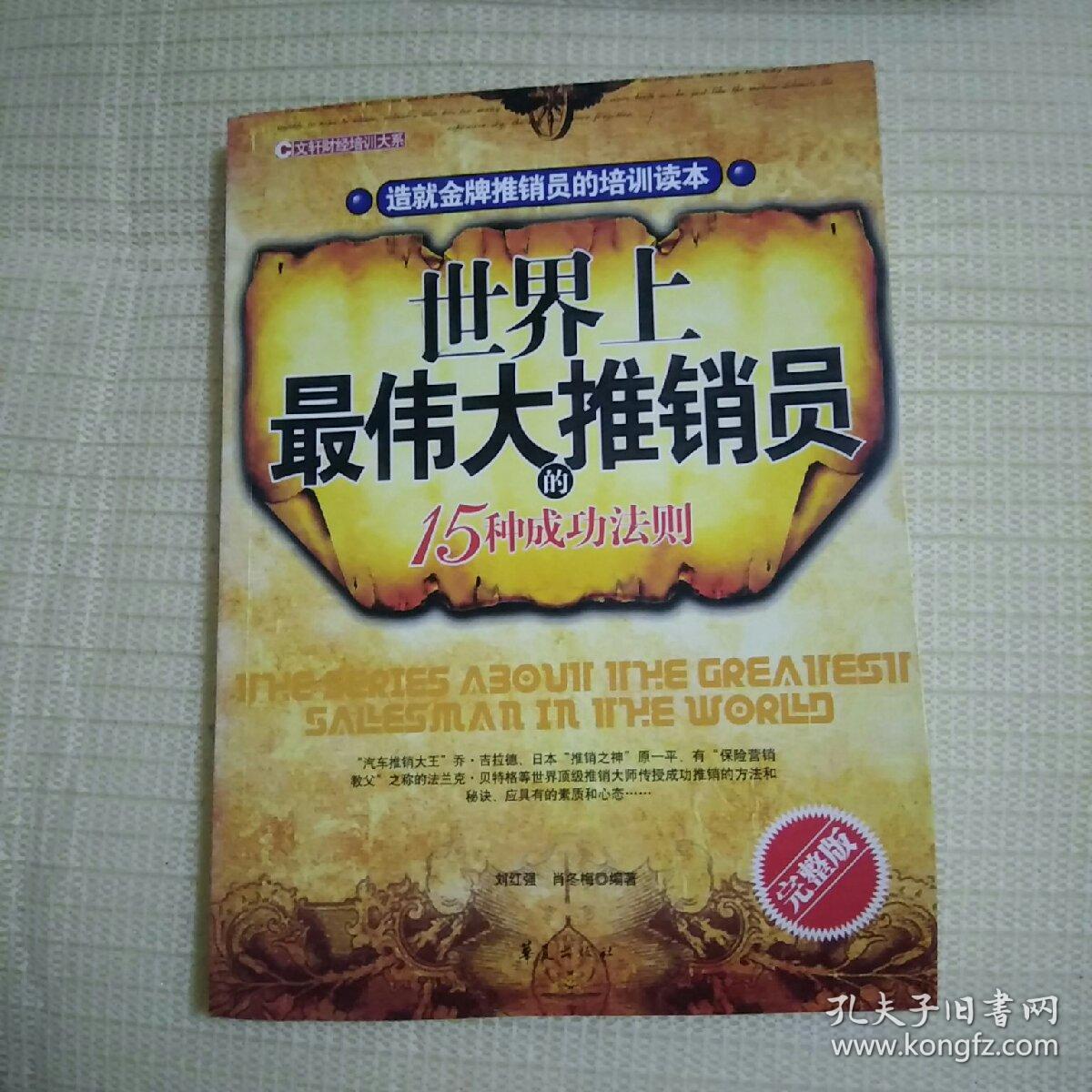 腾子京谪守巴陵郡_沈继安,翁新华 著_孔夫子旧书网