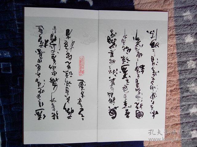 海大赋【大连海事大学】_王有权_孔夫子旧书网