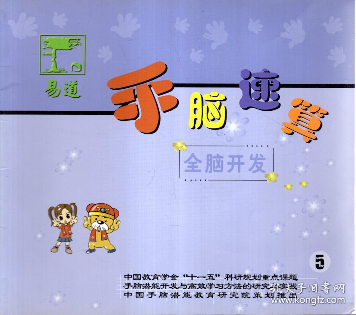 3册合售_国家十五重点课题速算实验教材_孔夫子旧书网