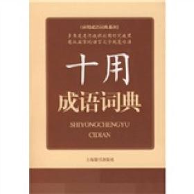 什么新什么润的成语_成语故事图片(2)