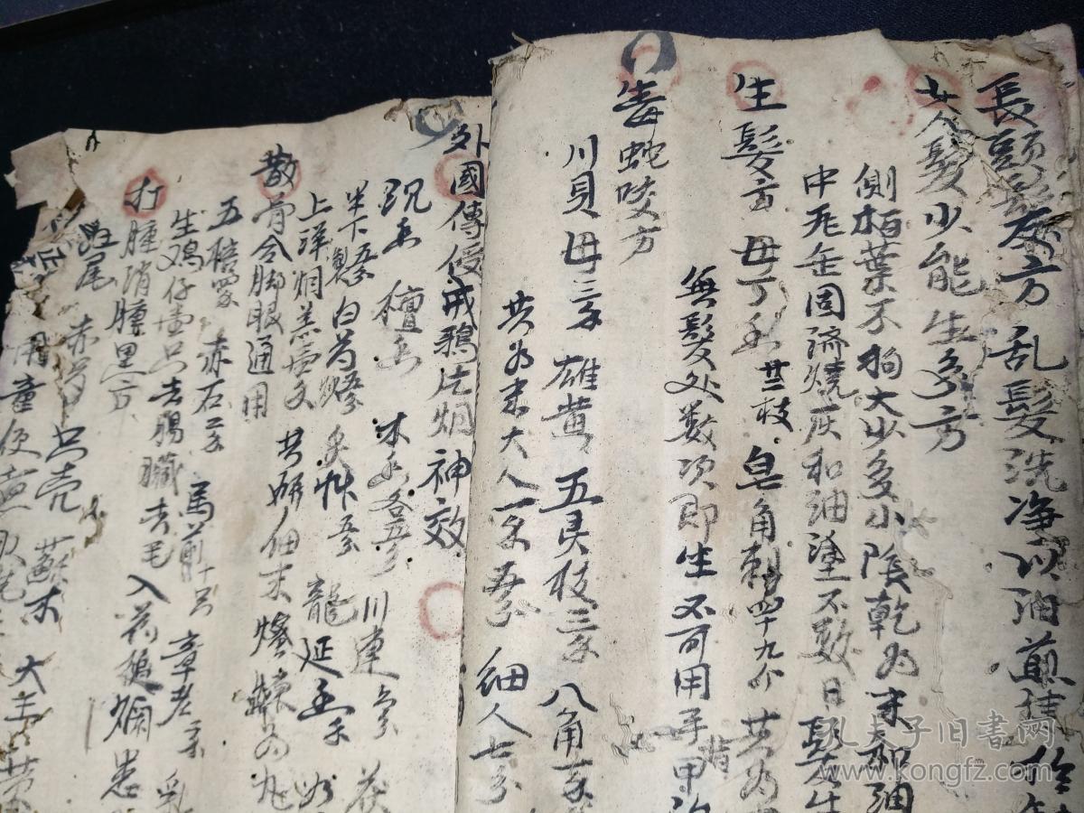 中医疮科手抄十六开大本厚册先洗后敷治恶疮毒疮蛇疮连珠疮粪门廯牛皮