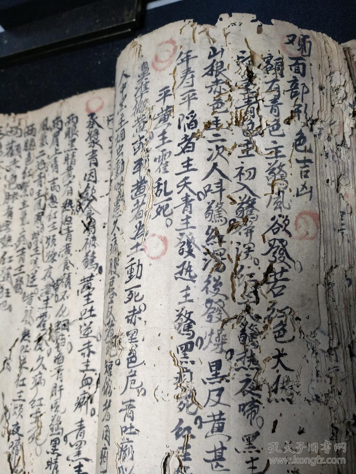 中医疮科手抄十六开大本厚册先洗后敷治恶疮毒疮蛇疮连珠疮粪门廯牛皮