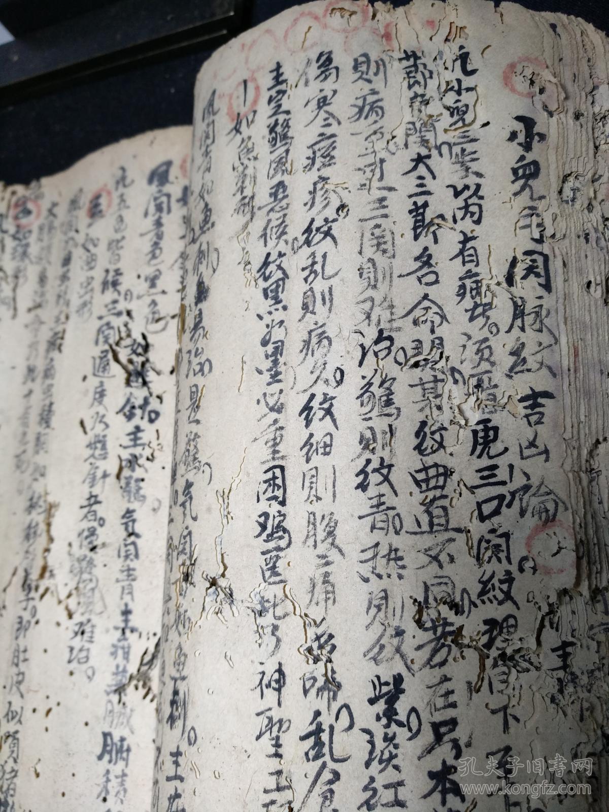 中医疮科手抄十六开大本厚册先洗后敷治恶疮毒疮蛇疮连珠疮粪门廯牛皮