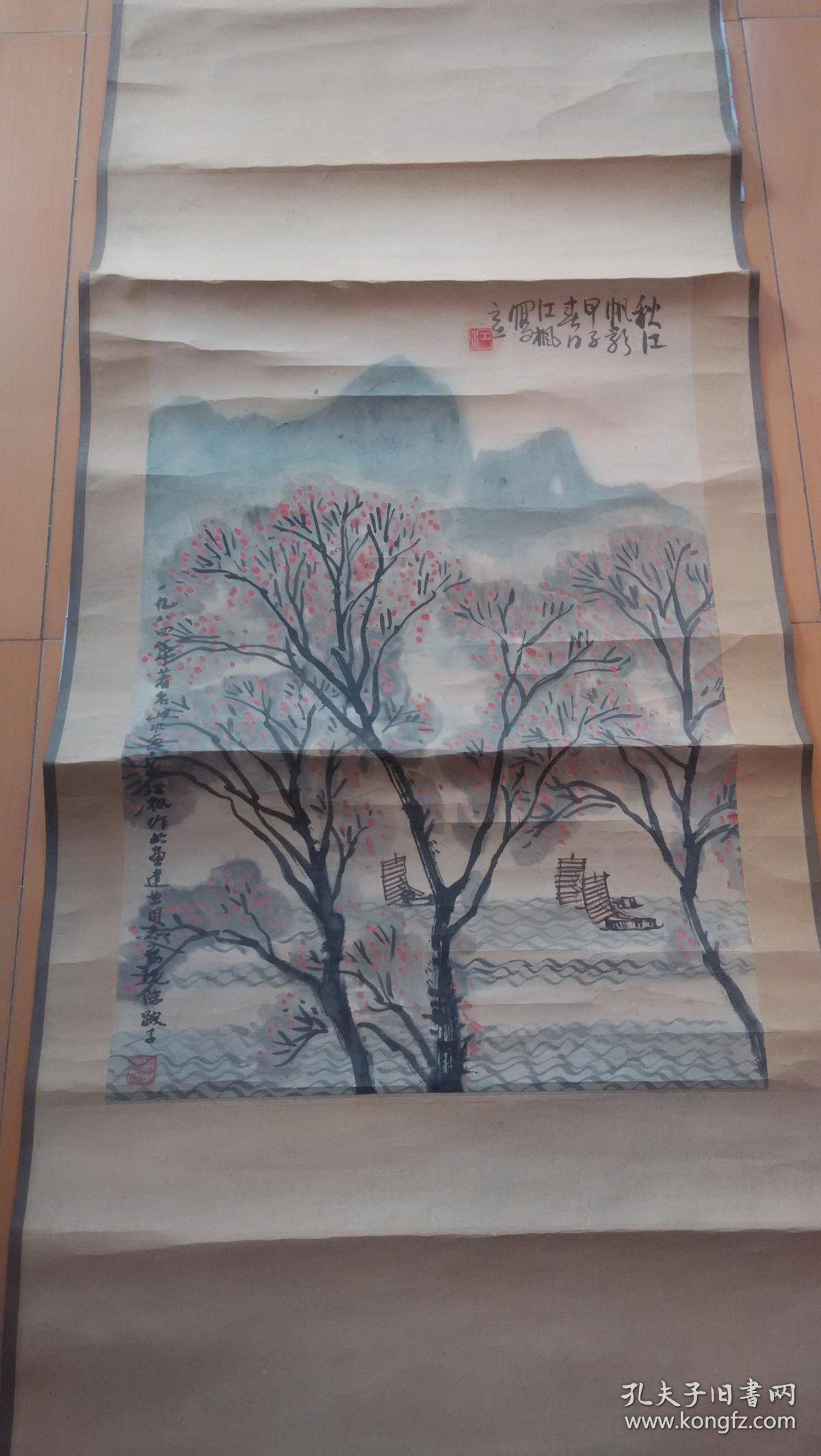 中国美术家协会会员河北省画院副院长当代著名山水画家江枫早期作品