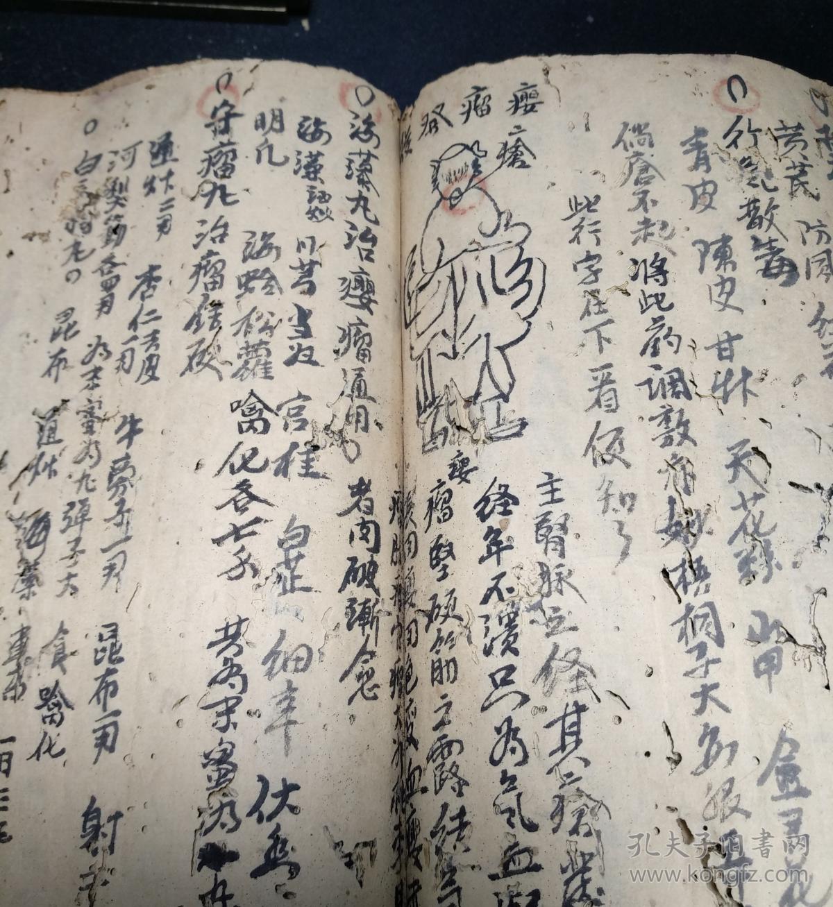 中医疮科手抄十六开大本厚册先洗后敷治恶疮毒疮蛇疮连珠疮粪门廯牛皮