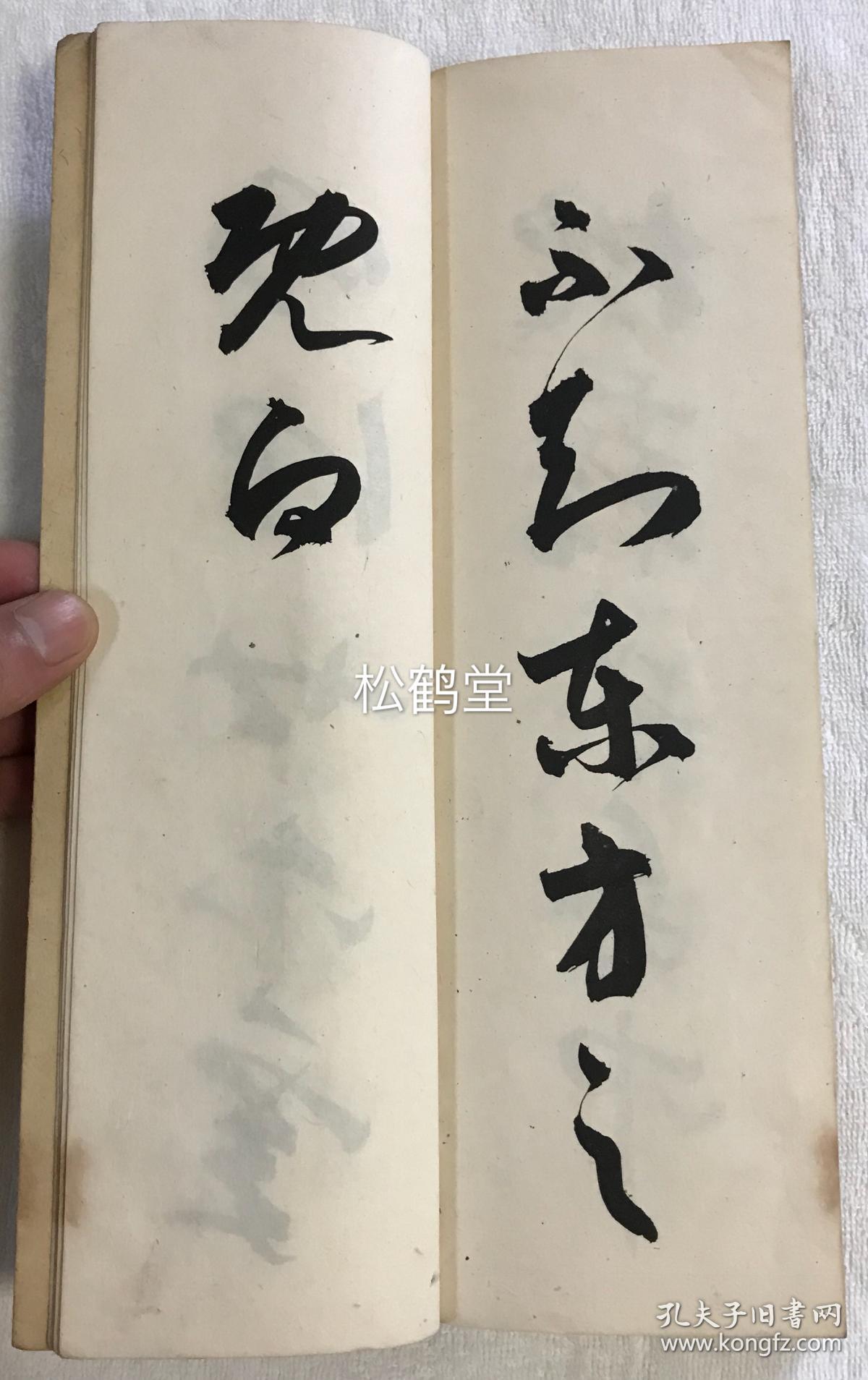 无界栏,大字印刷,版面优美,明治时期著名汉学者,汉诗人,书法家长荧书