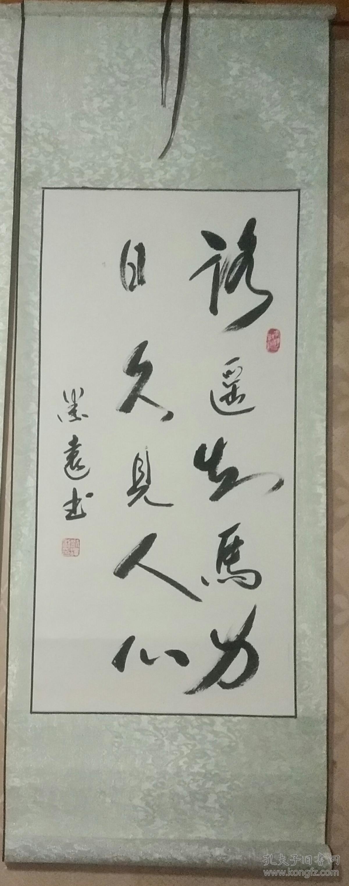 路遥知马力_刘泽利_孔夫子旧书网