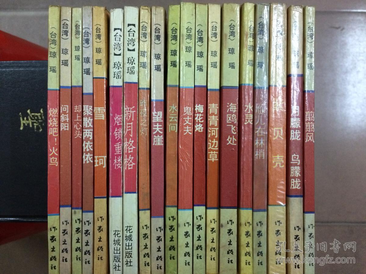 庭院深深月满西楼心有千千结等琼瑶言情小说随机发货8本可随意挑选