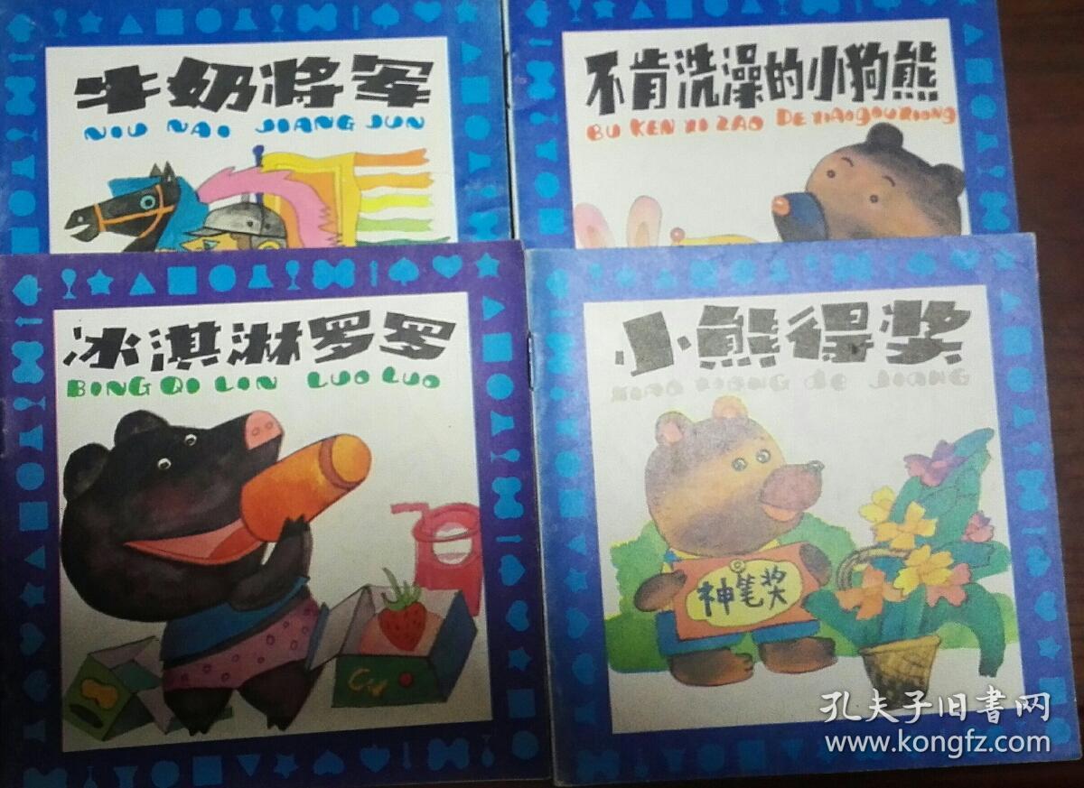 故事冰淇淋罗罗图片大公鸡和漏嘴吧太阳和小鱼幼儿园鞋盒画教程七色花