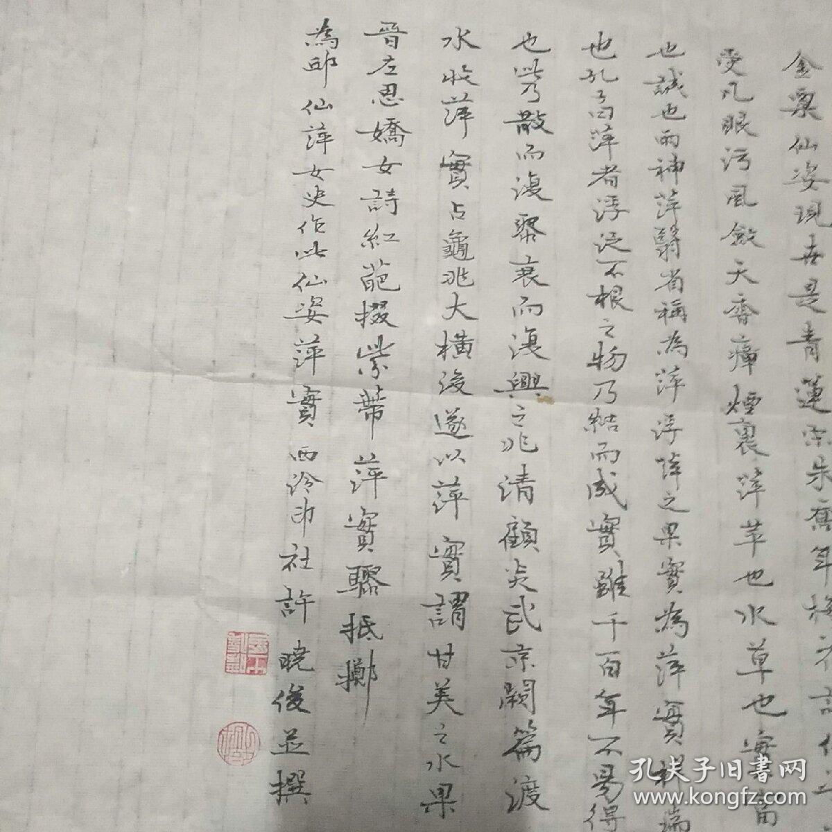 许晓俊,精品书法1件,男,1969年出生于浙江桐庐,籍贯浙江东阳.