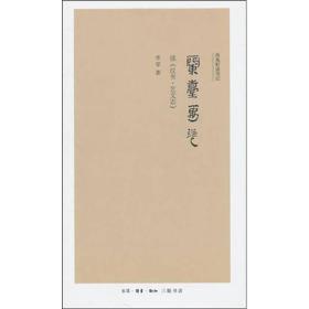兰台万卷：读《汉书·艺文志》