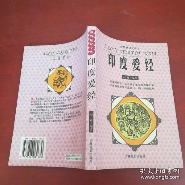 147条结果|印度爱经
