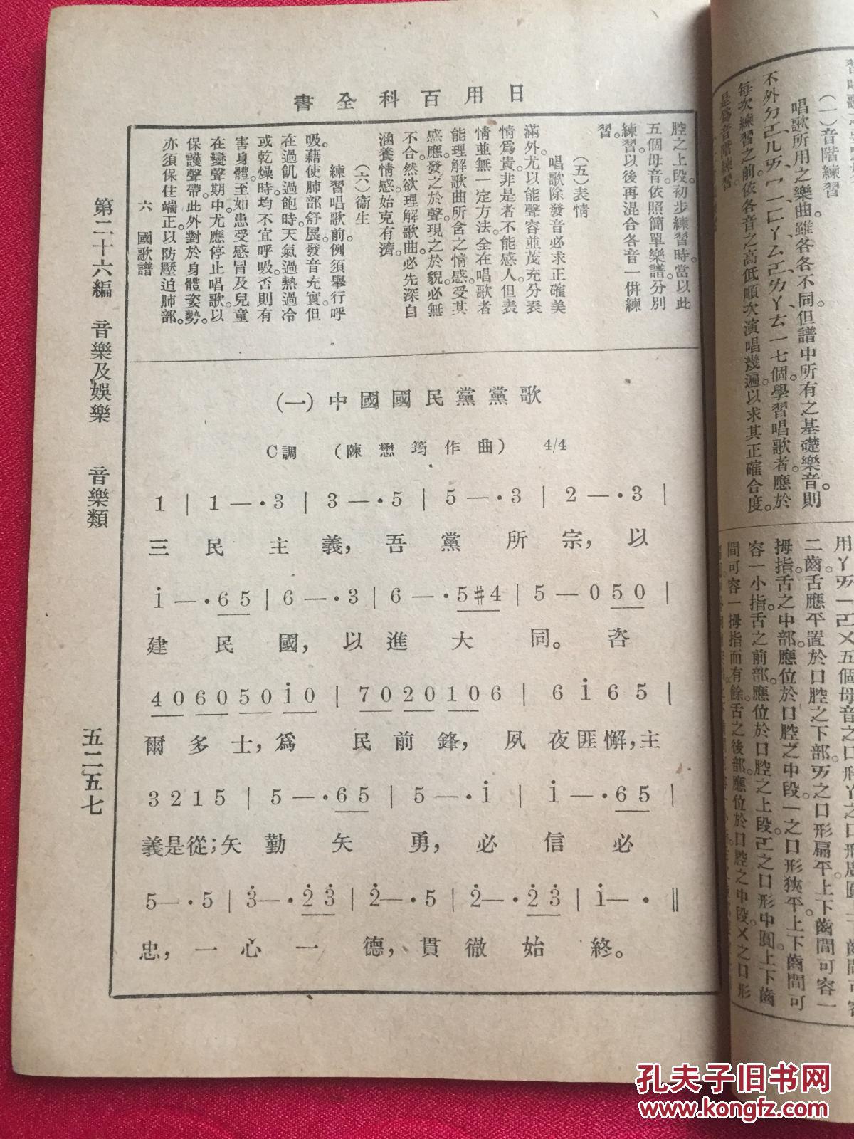 琴谱指法,弹瑟论,琵琶,三弦,笙笛箫胡琴等指法,念工尺法,丝竹工尺谱