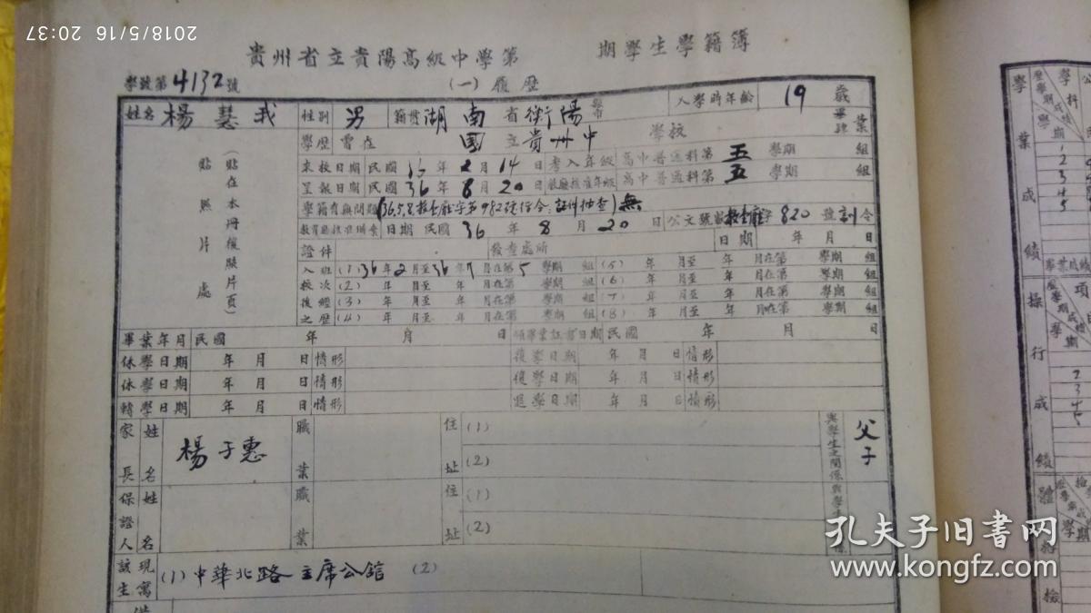 湖北学籍管理系统_全国中小学生学籍信息管理系统湖北_湖北学籍管理系统
